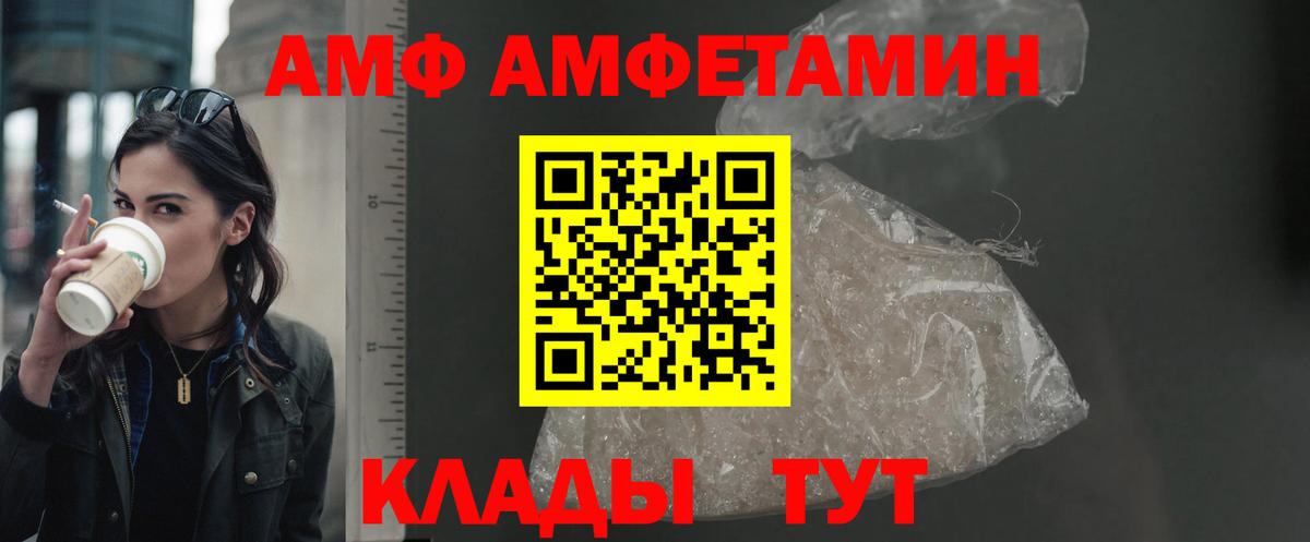 АМФЕТАМИН Premium  Амфетамин  АМФЕТАМИН  Вход с VPN  Люберцы 