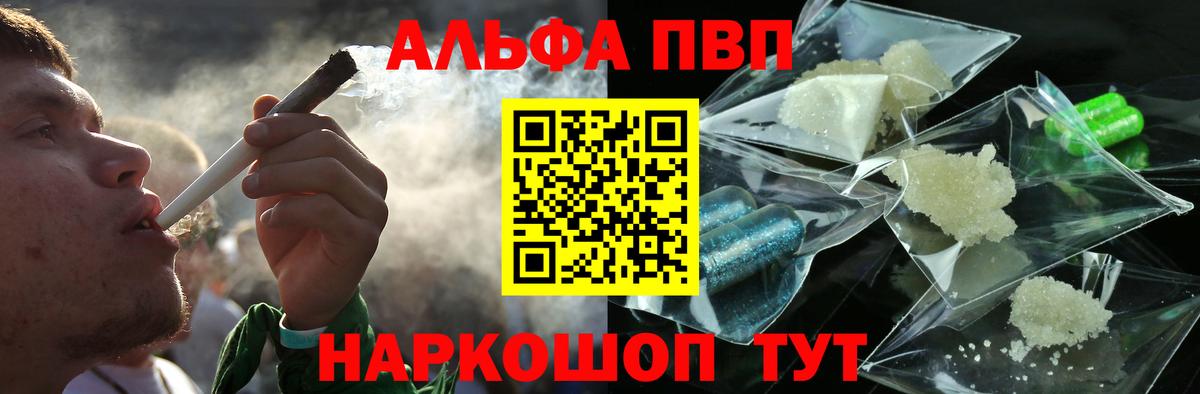 APVP  как найти закладки  Люберцы  Alpha PVP Соль  Вход с VPN  А ПВП Соль  A-PVP мука 