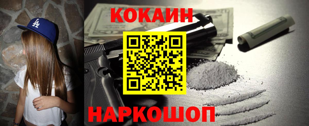 КОКАИН  Cocaine 98%  Вход с VPN  Люберцы 
