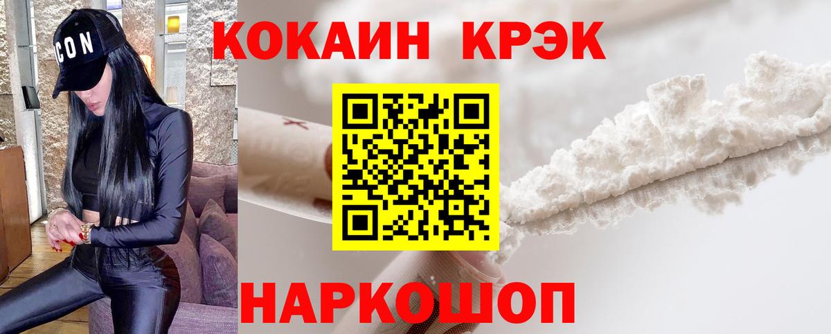 Кокаин 98% Люберцы