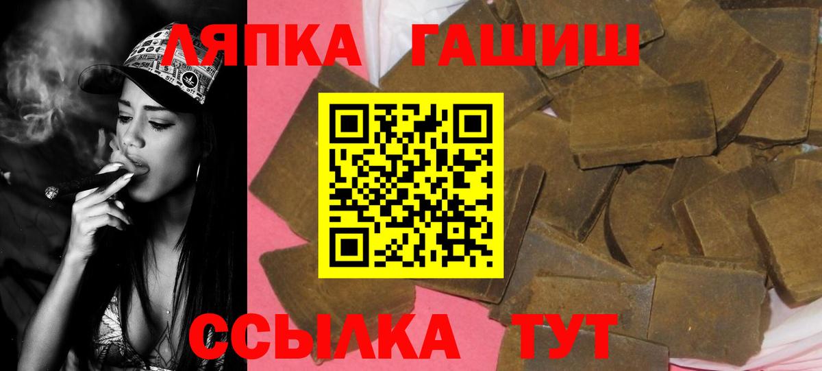 ГАШ  Вход с VPN  Люберцы  Гашиш 40% ТГК 
