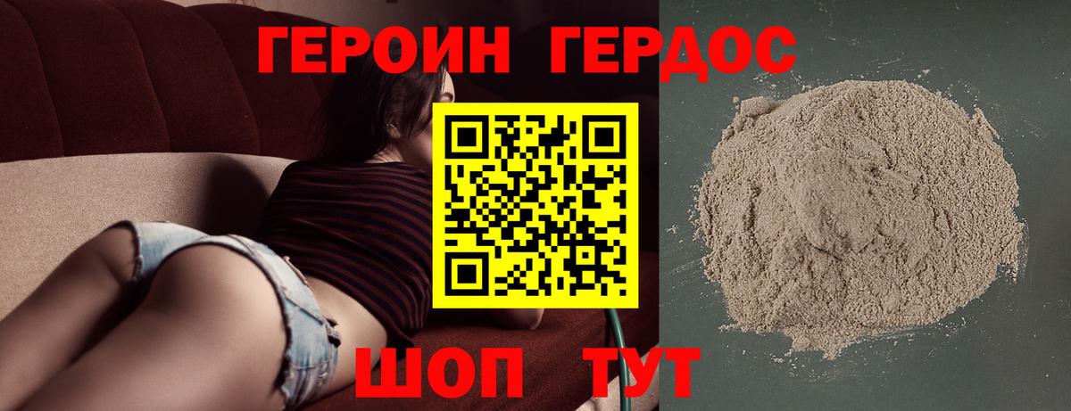 ГЕРОИН Heroin Люберцы