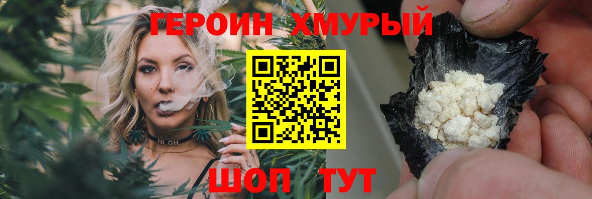 Люберцы  Героин герыч  ГЕРОИН  Вход с VPN 