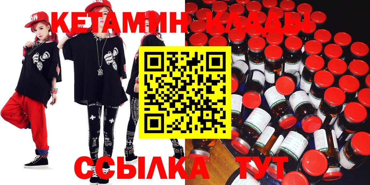 КЕТАМИН ketamine Люберцы