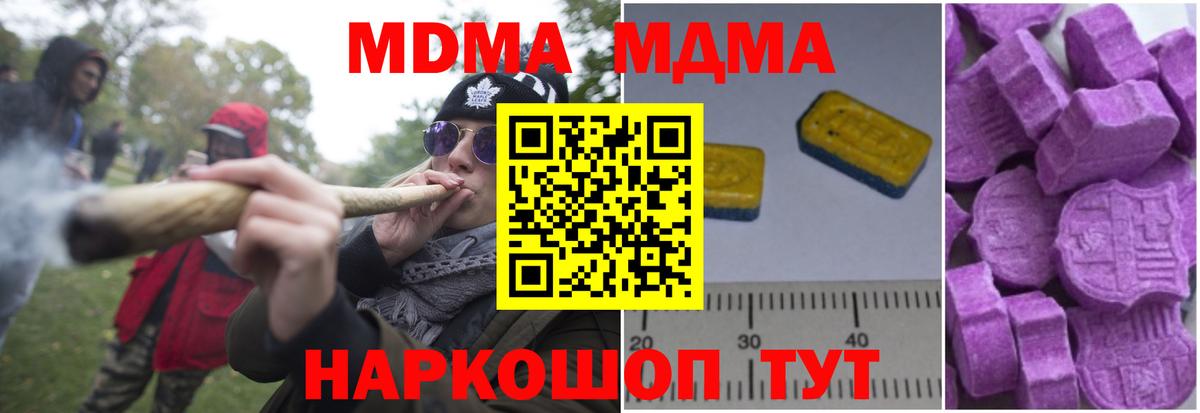 MDMA VHQ Люберцы