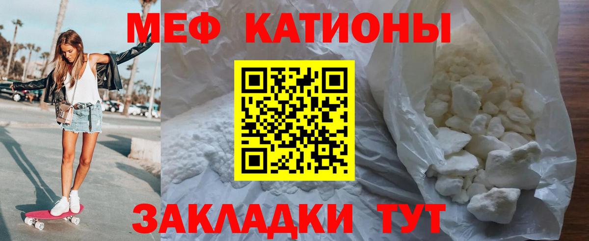 Меф 4 MMC  Вход с VPN  Меф мяу мяу  МЕФ  МЕФ  Люберцы 