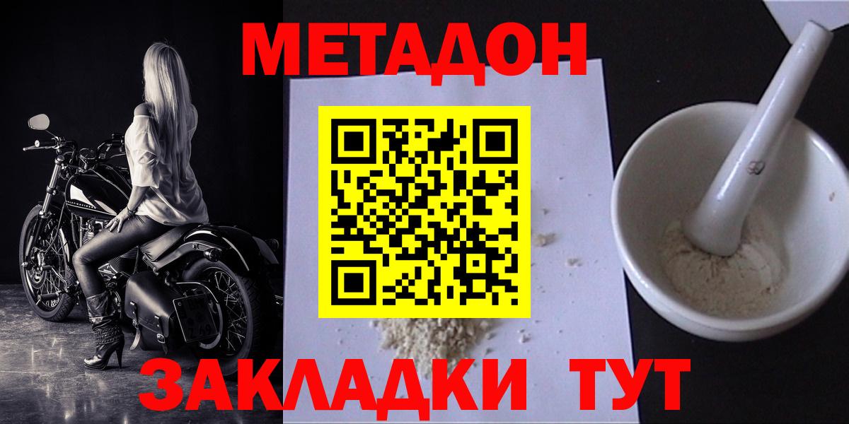 Метадон кристалл  Вход с VPN  Люберцы  МЕТАДОН кристалл 