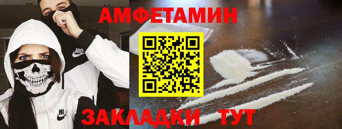 МЕТАМФЕТАМИН Декстрометамфетамин 99.9% Люберцы