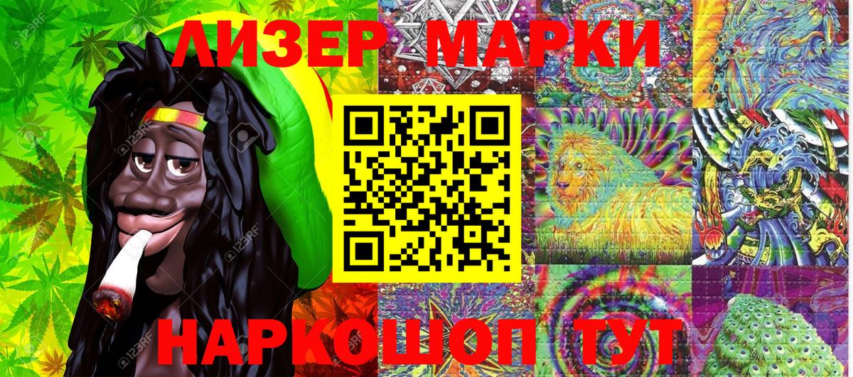 Марки N-bome 1,8мг Люберцы