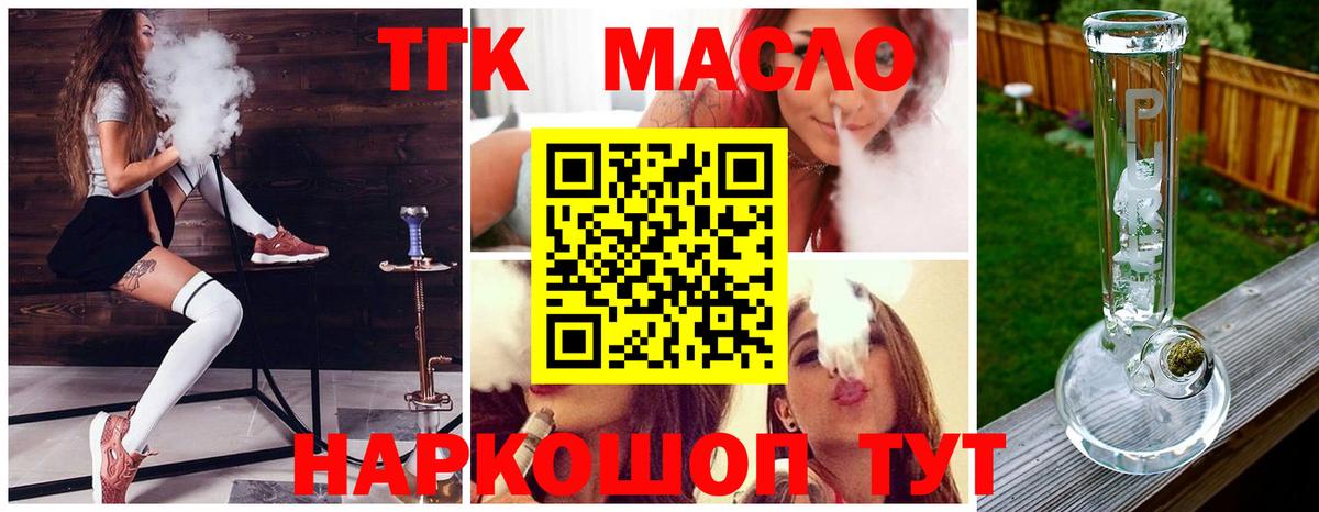 ТГК концентрат  купить наркотик  Люберцы  Вход с VPN 